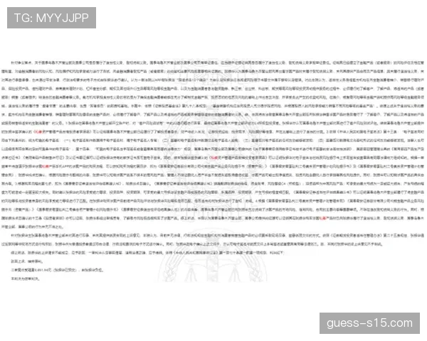 德甲卡特尔局延后50+1规则裁决,勒沃库森代表入监事会